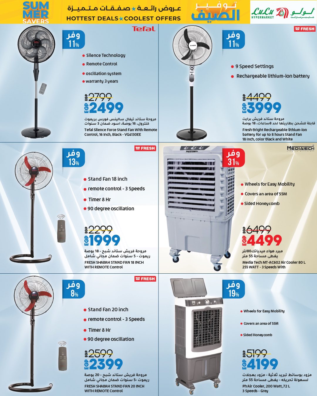 lulu-hypermarket offers from 9jul to 1jun 2025 عروض لولو هايبر ماركت من 9 يوليو حتى 1 يونيو 2025 صفحة رقم 13